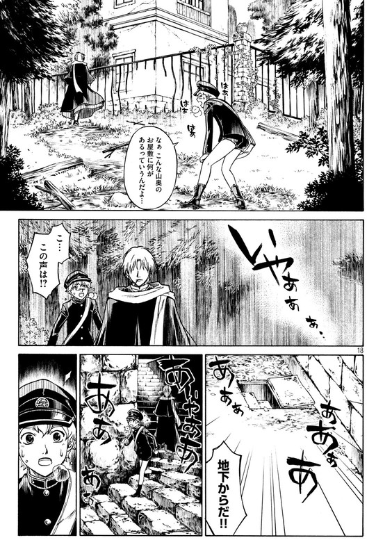Kobayashi Shounen to Futei no KaijinChap15-10