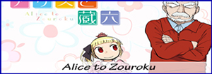 Alice-to-Zouroko-Projects.png