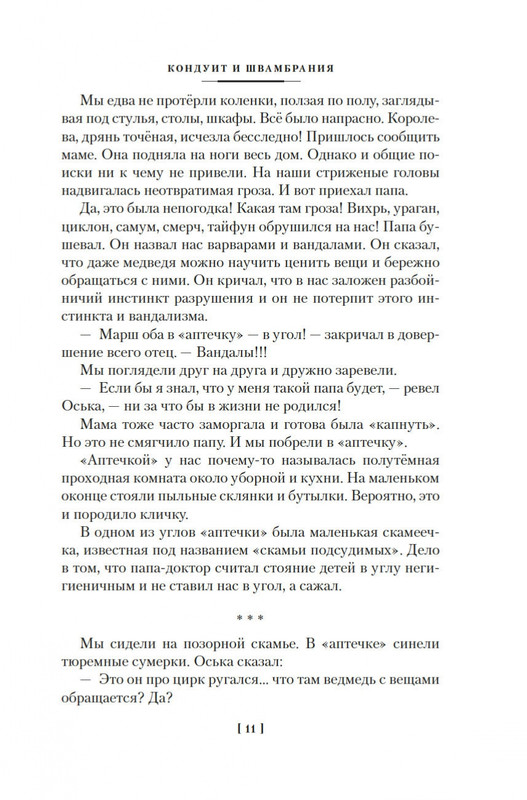 2-page-0009