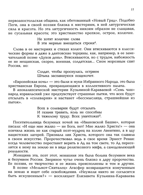 Mat-Marija-Zhivopis-Grafika-Vyshivka-page-0012