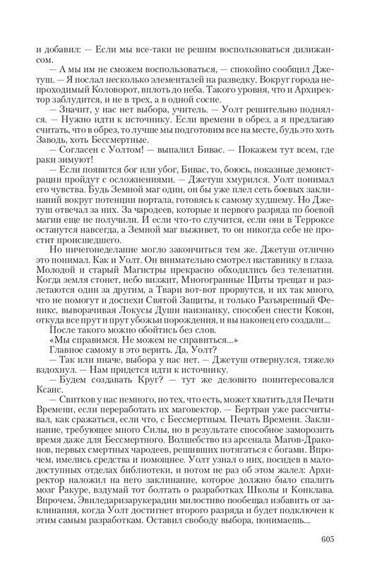 Ravalon-T-page-0084