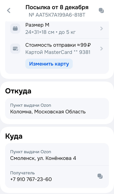 Screenshot 20251208 161508