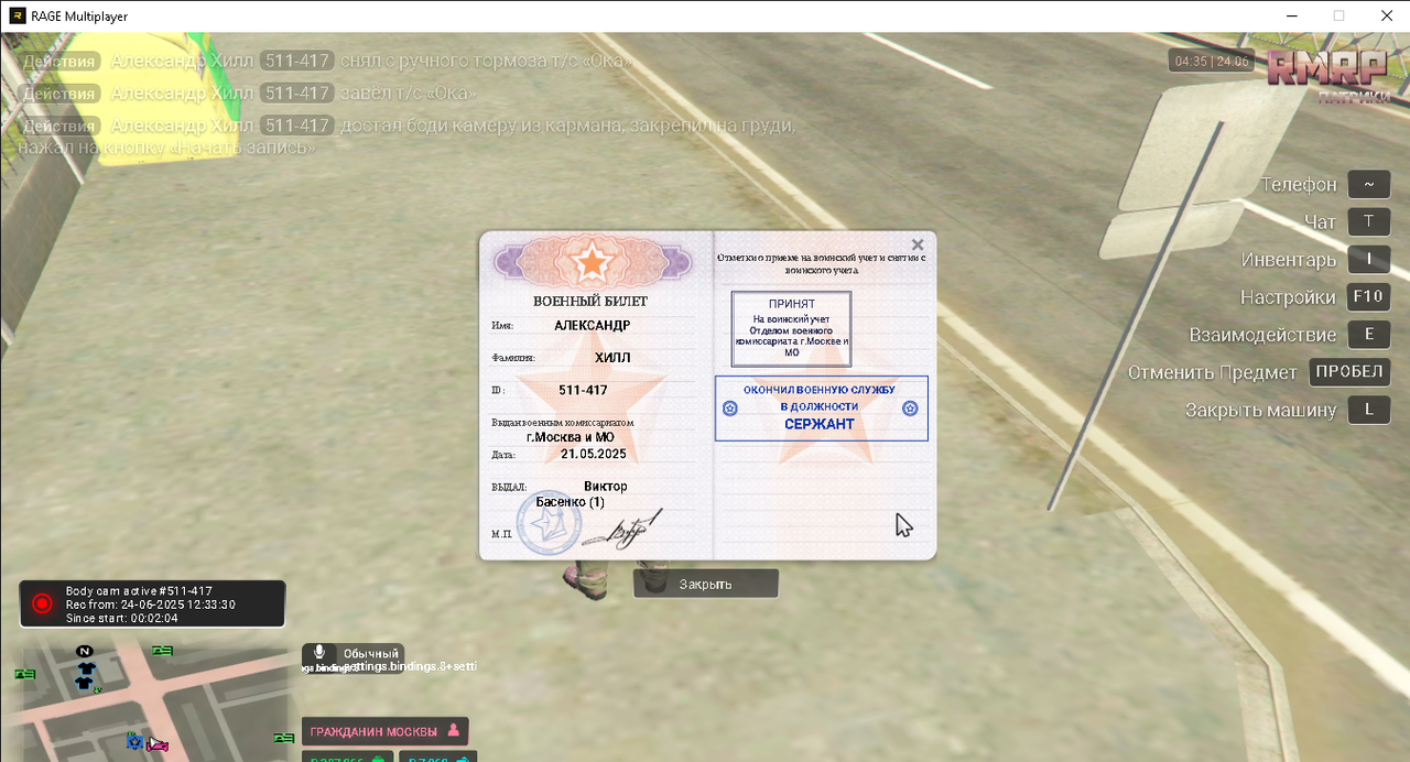 RАGЕ Multiplayer  24.06.2025 12_35_43