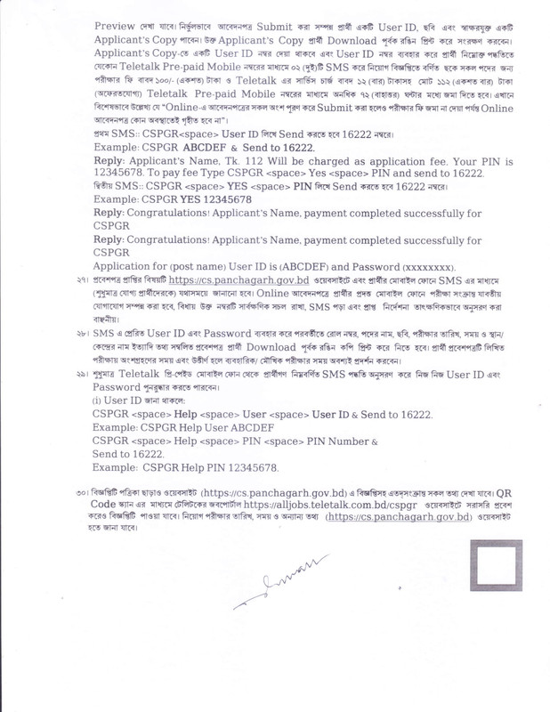 Civil-Surgeon-Office-Panchagarh-Job-Circular-2025-PDF-3