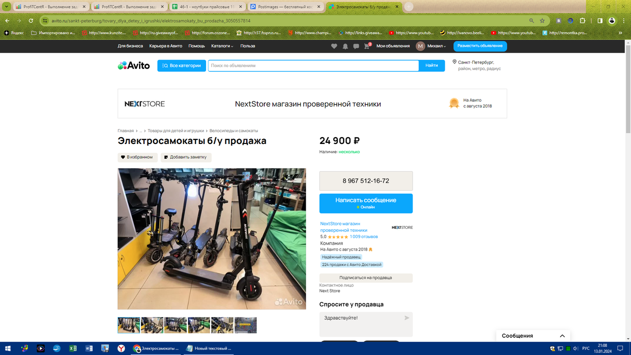 screenshot 11 — Postimages