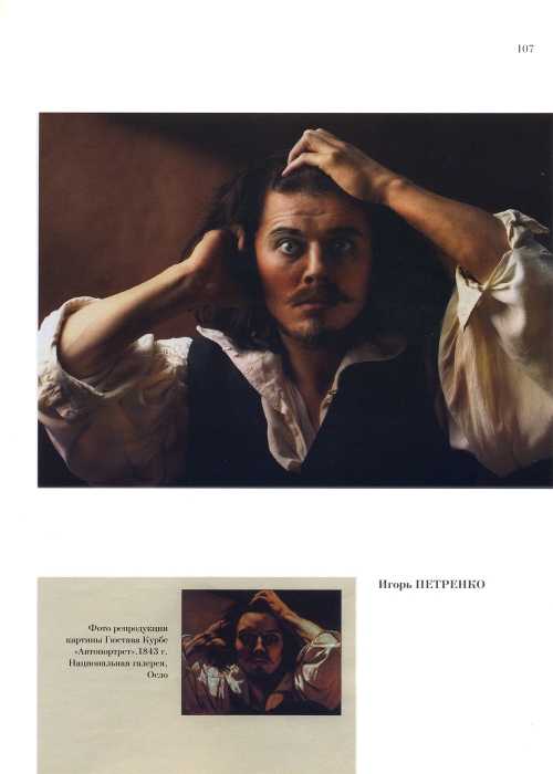 Rozhdestvenskaja-Jekaterina-Chastnaja-kollekcija-77-152-page-0031