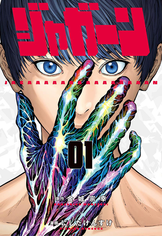 Jagan Cover