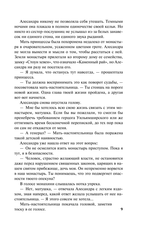 ASE000000000853863-09