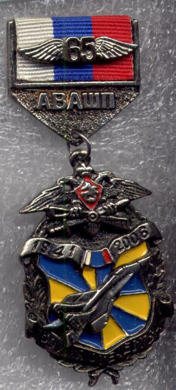 аввакул