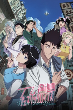 Kowloon Generic Romance - E01 720p WEBRip x265-TFPDL