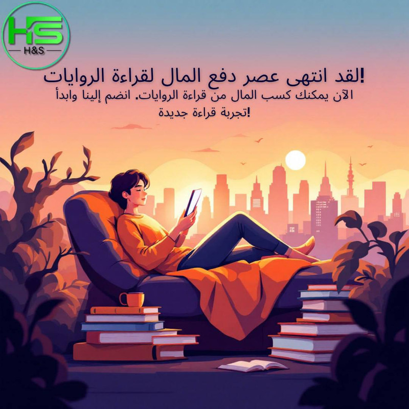 اقرأ واربح