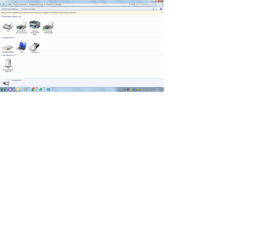 Подключенные