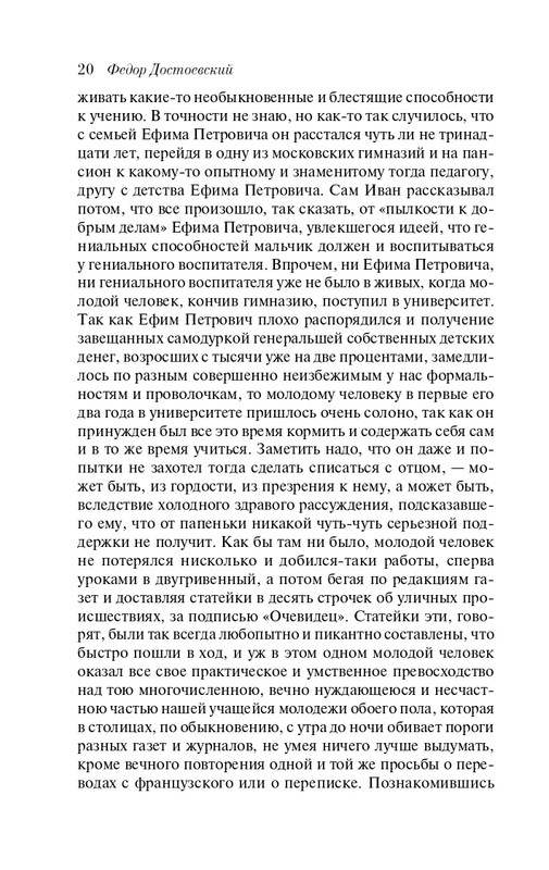 ITD000000001319682-page-0020