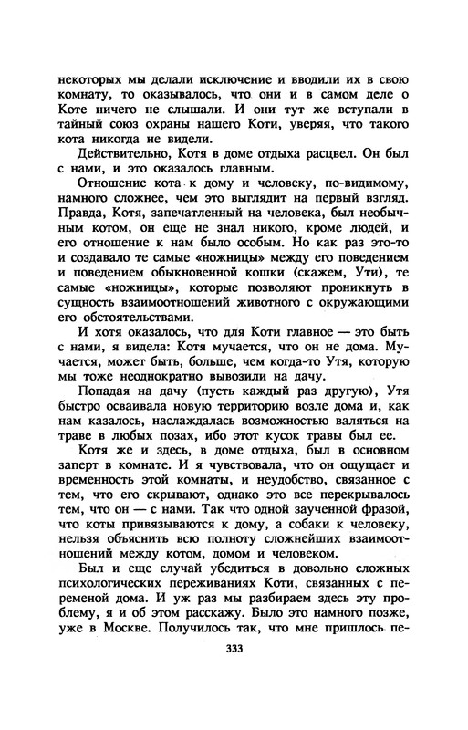 p0337