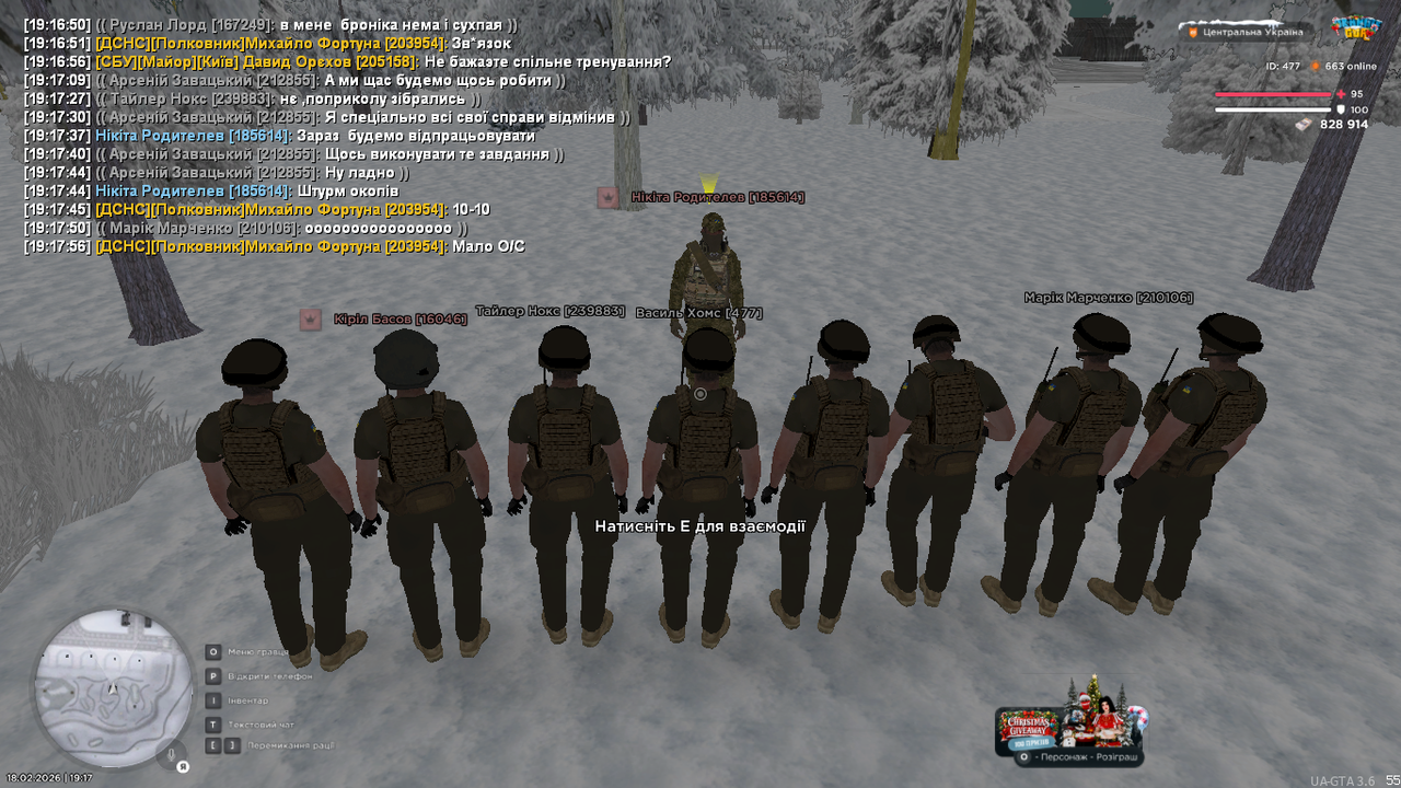 UKRAINE GTA 18 02 2026 19 17 58