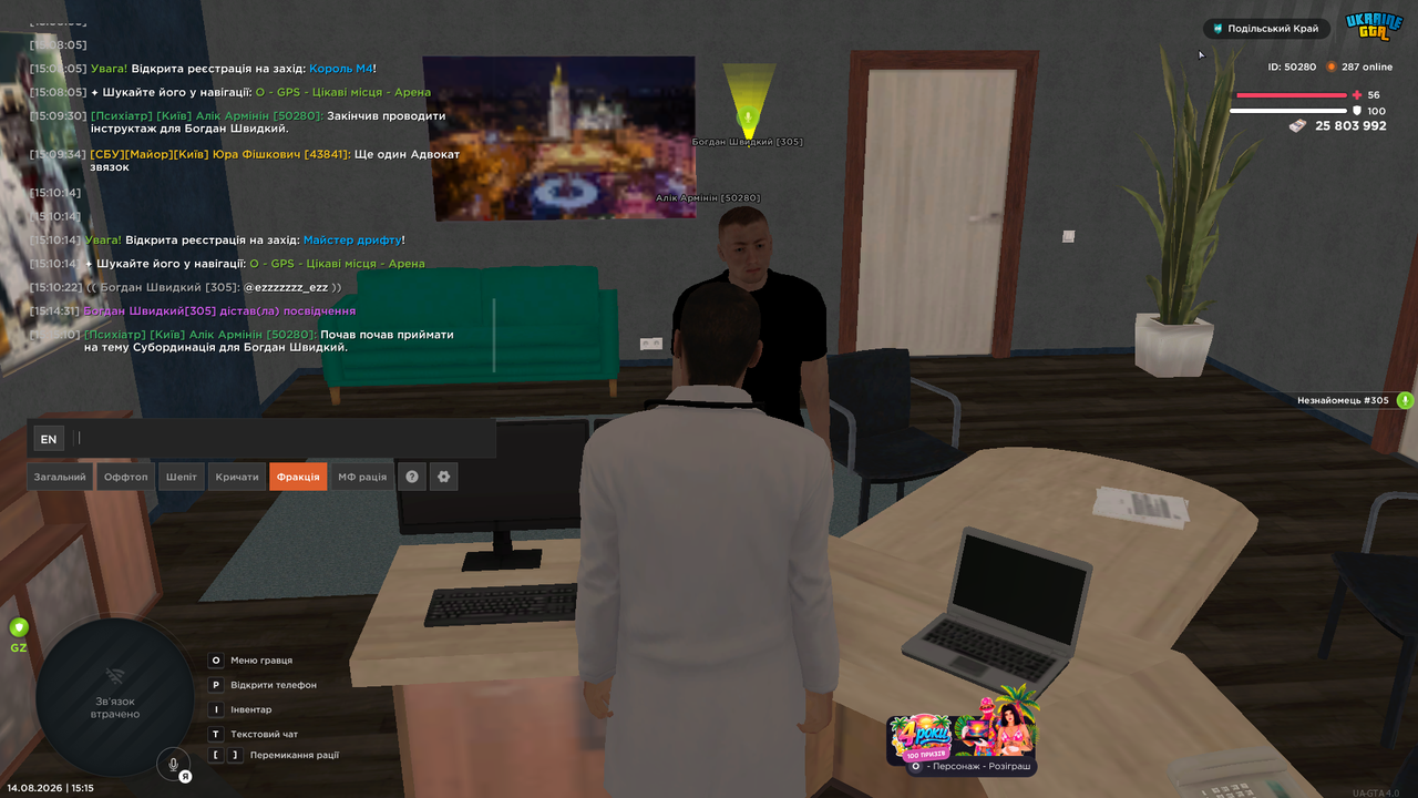 UKRAINE GTA 14 08 2026 15 15 16