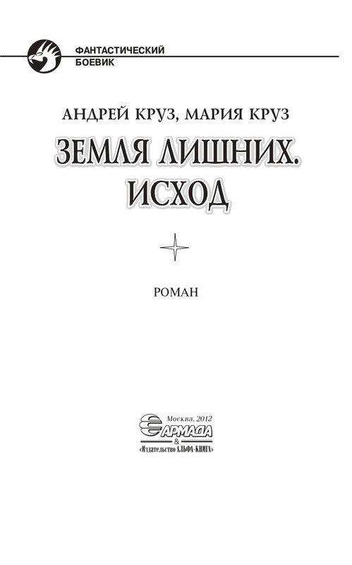 ZL-Ishod-page-0003
