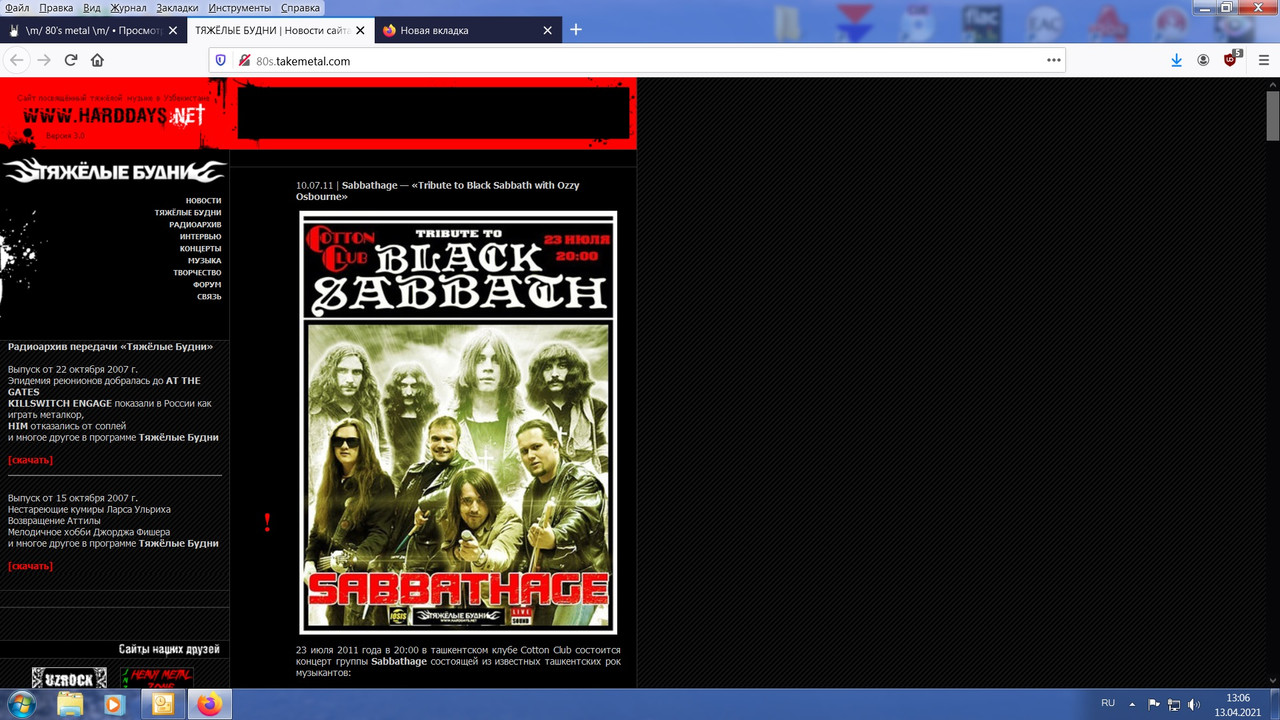 Безымянный