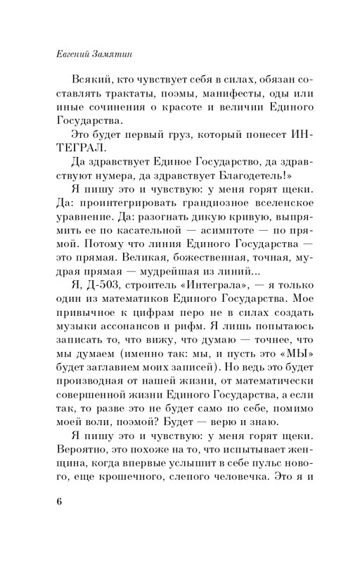 ITD000000001102816-page-0006