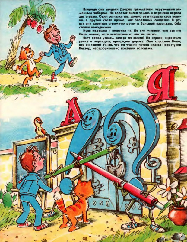 1988-page-0014