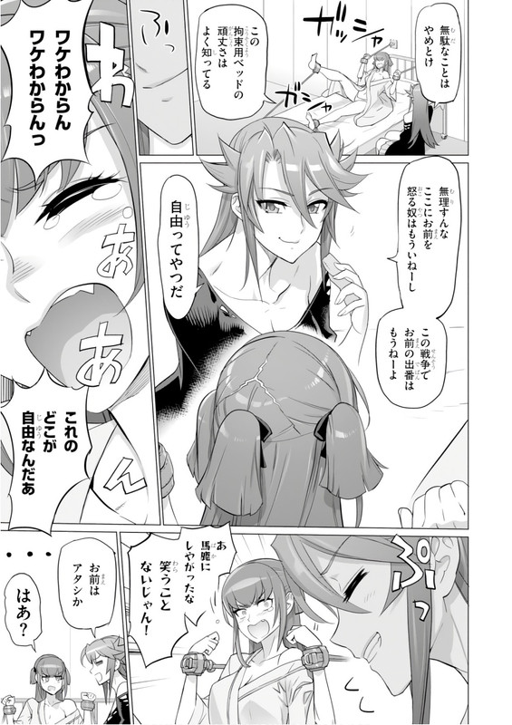 Triage XVol19-8