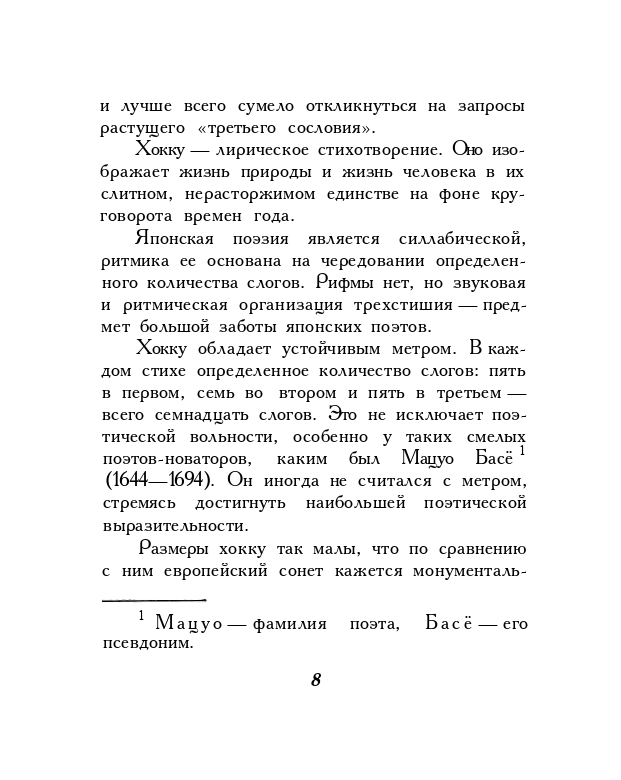 1973-page-0010