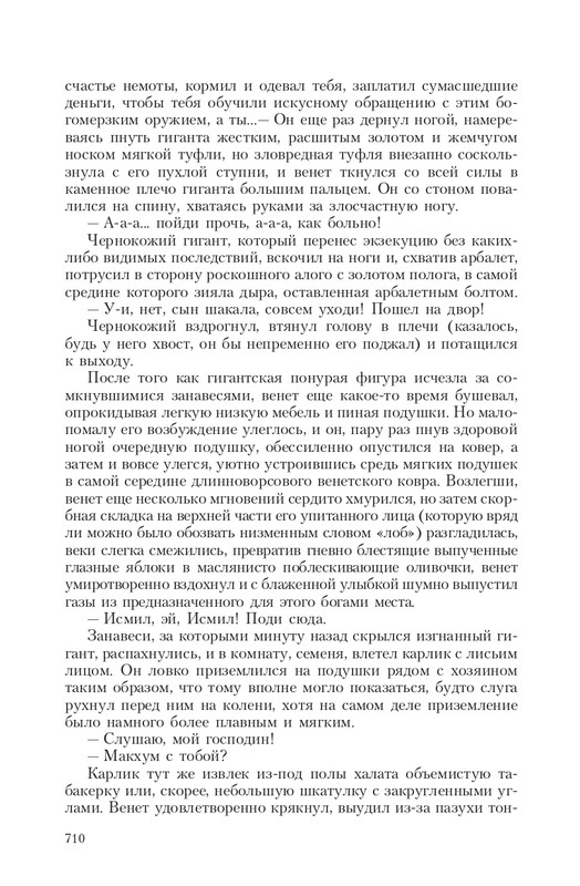 Gron-Ts-page-0079