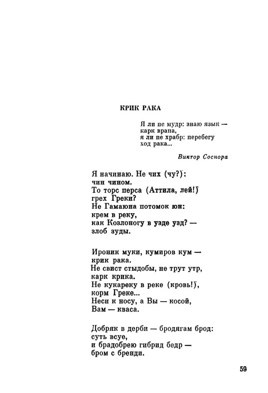 ivanov-aleksandr-pegas-ne-roskosh-1979-page-0059