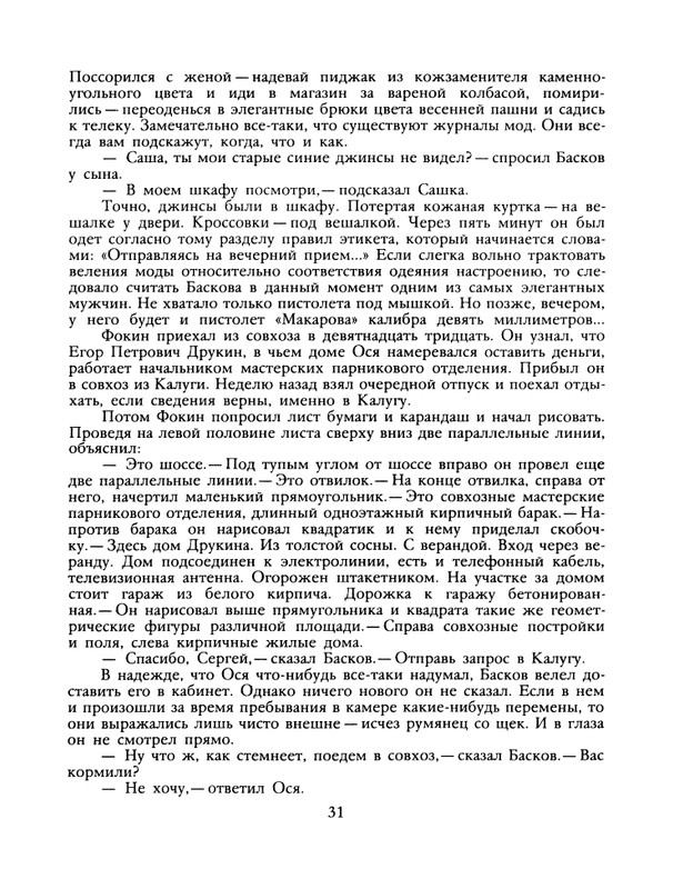 1989-31-page-0033