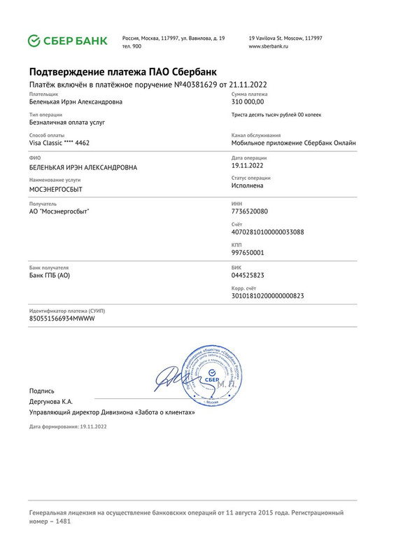 Документ-2022-11-21-220757 (1)-1