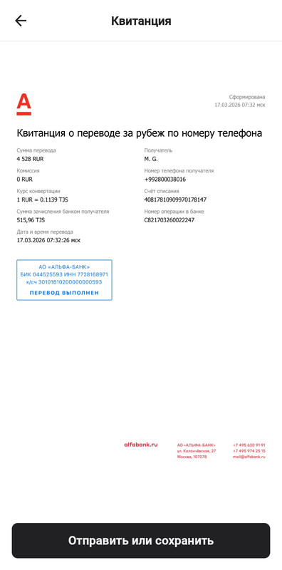 Screenshot 20260317 114322