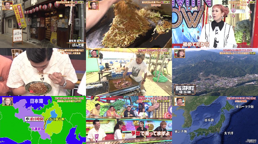 250724-Himitsu-no 【Webstream】250724 Himitsu no Kenmin SHOW Kiwami (Nibu Akari)