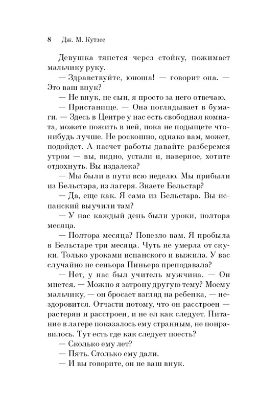 ITD000000000849438-page-0008
