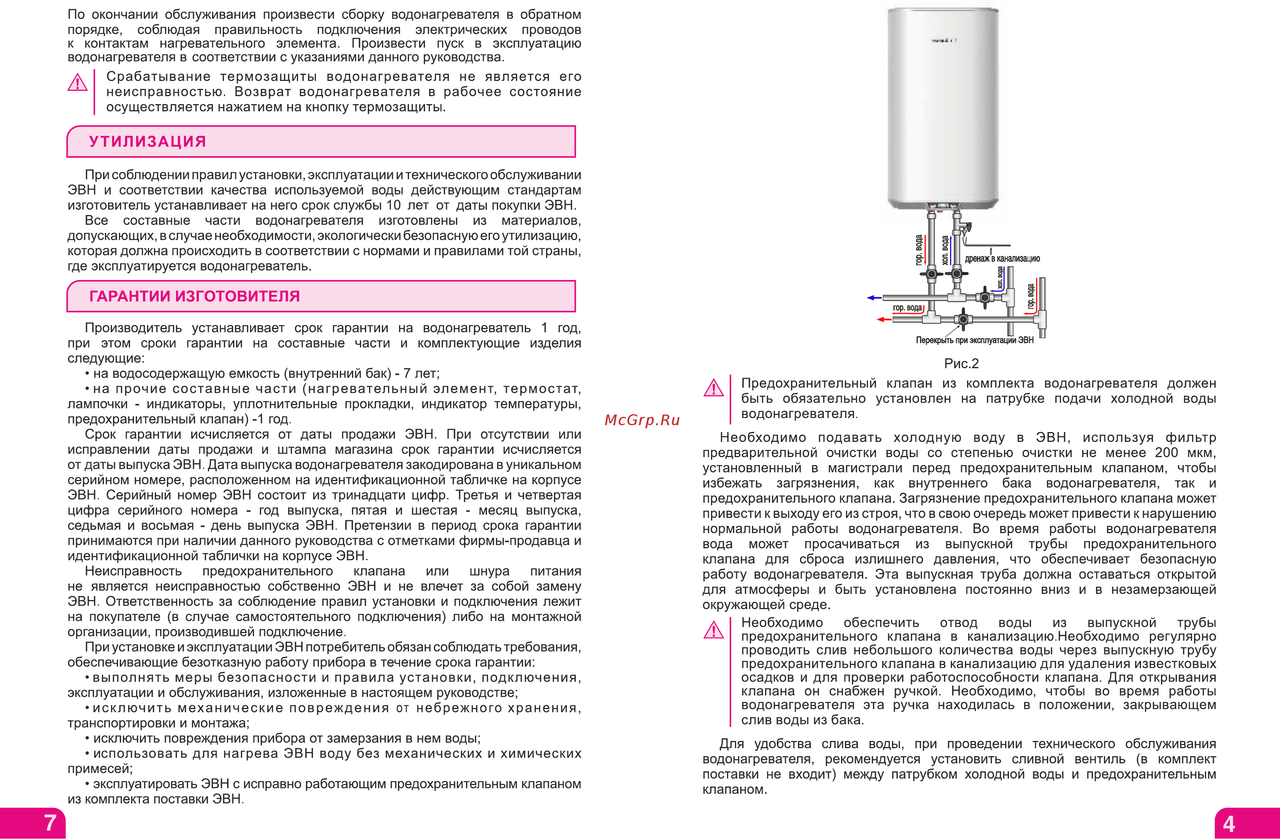 Эксплуатация, безопасность и экономия: как продлить срок службы водонагревателя