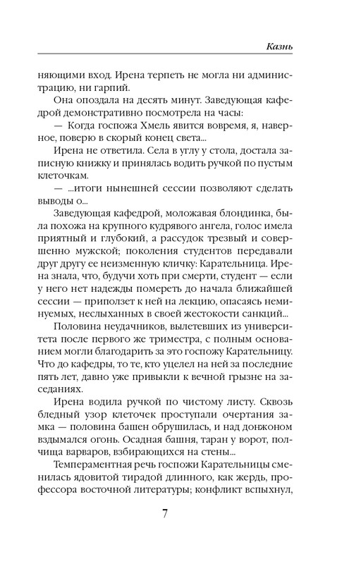 ITD000000000840337-page-0007