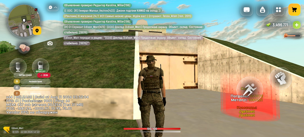 Screenshot 20260812 121310
