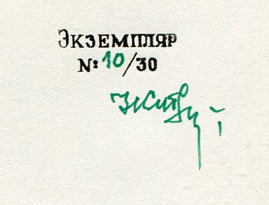Стрижак Н.Г. подпись