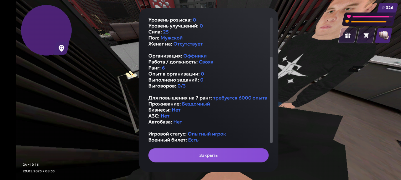 Screenshot_20250529-085357