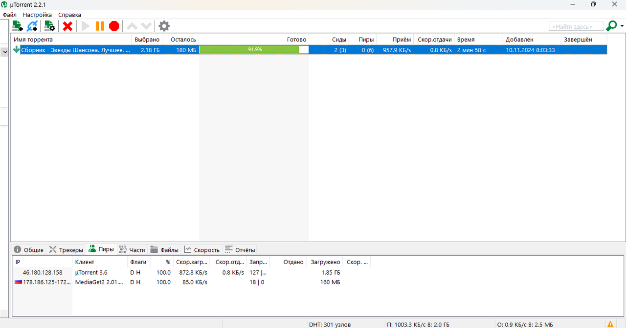 Снимок экрана 2024-11-10 084205