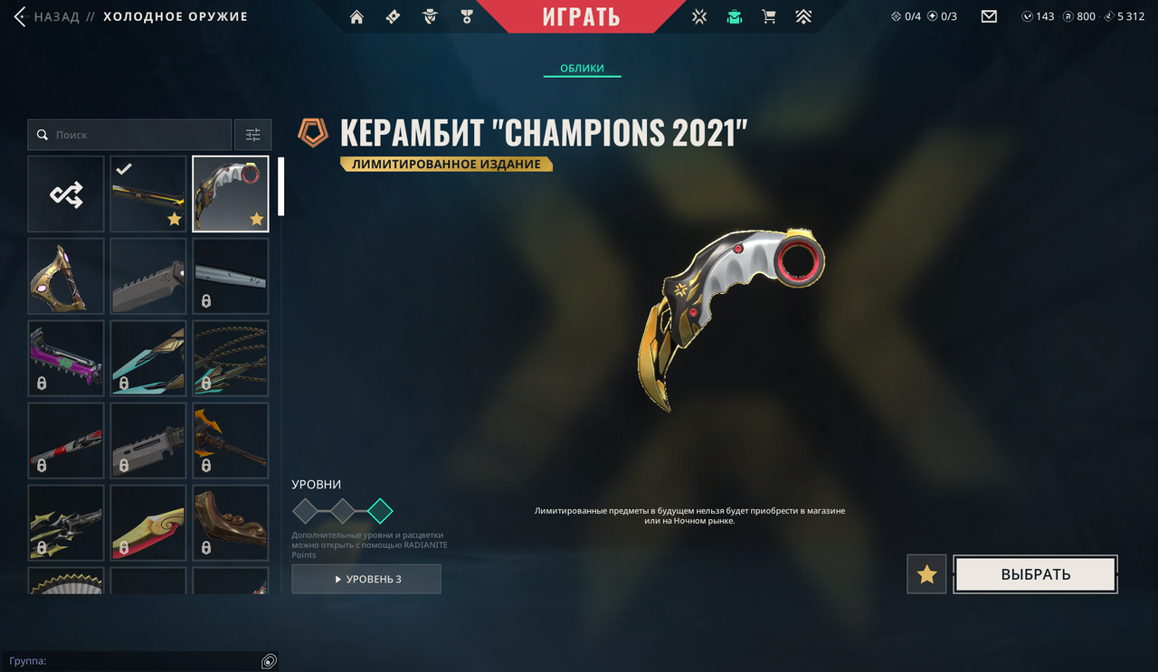 52 Skins: Verified: true | BRONZE 3