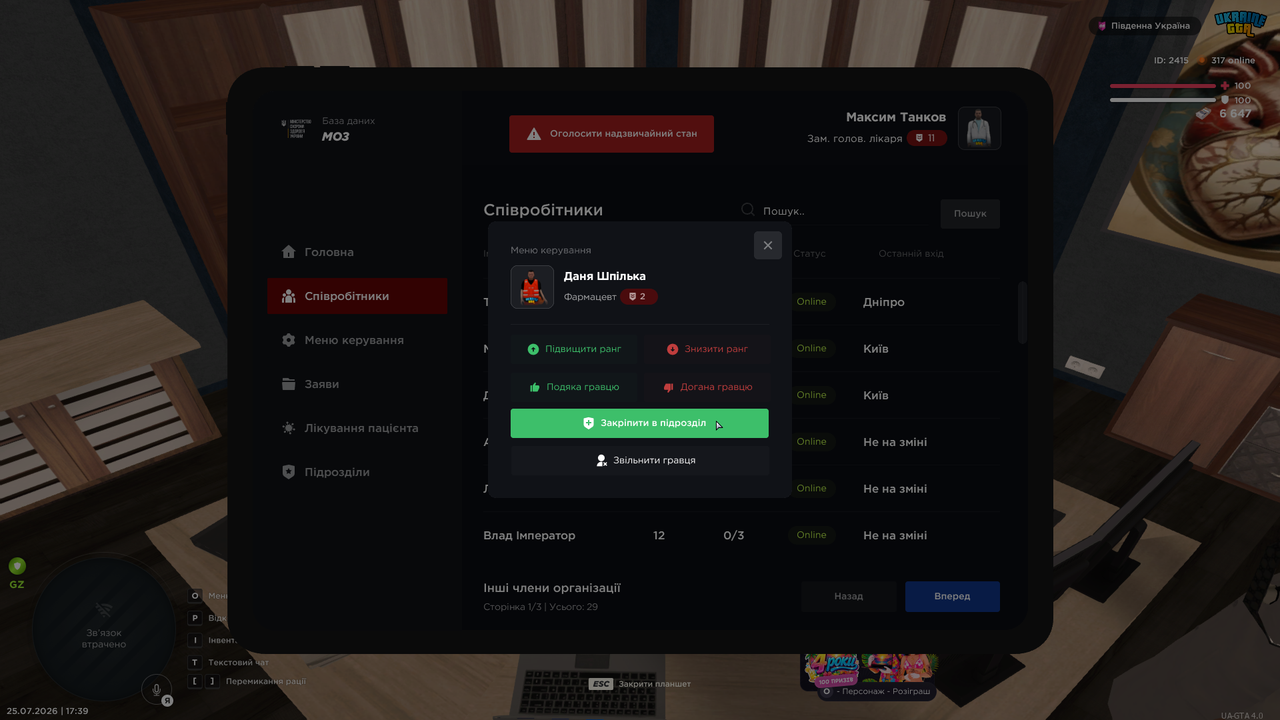 UKRAINE GTA 25 07 2026 17 39 55