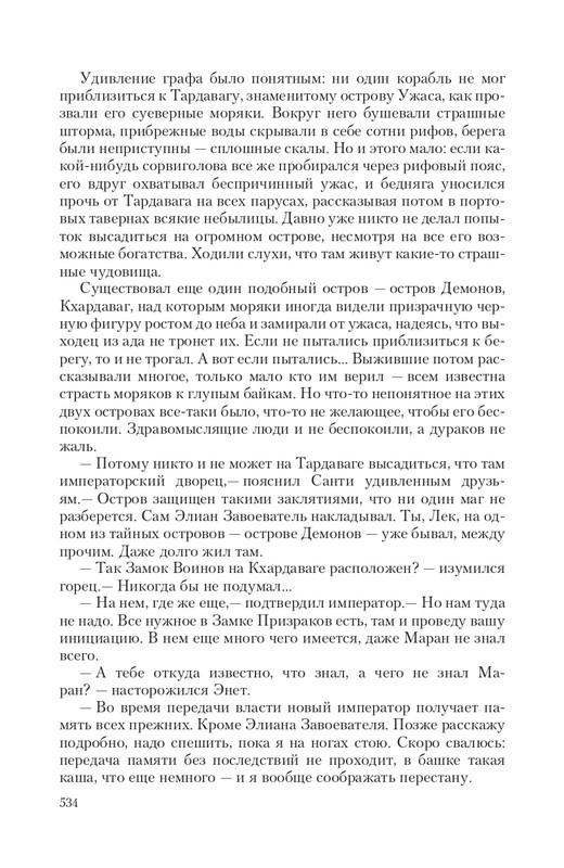 Brem-Impe-page-0086