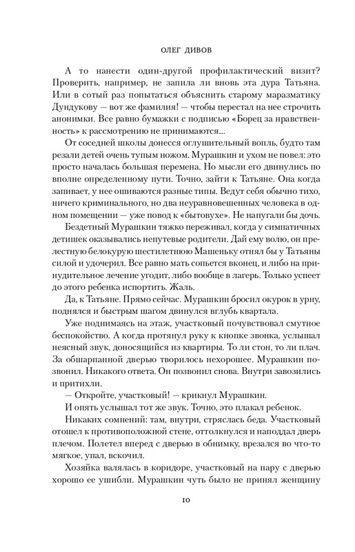 ITD000000001263019-page-0010