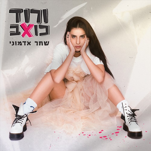 תמונה