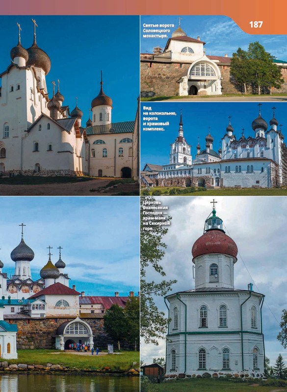 Monastyri-i-hramy-2025-87-218-87-132-page-0016