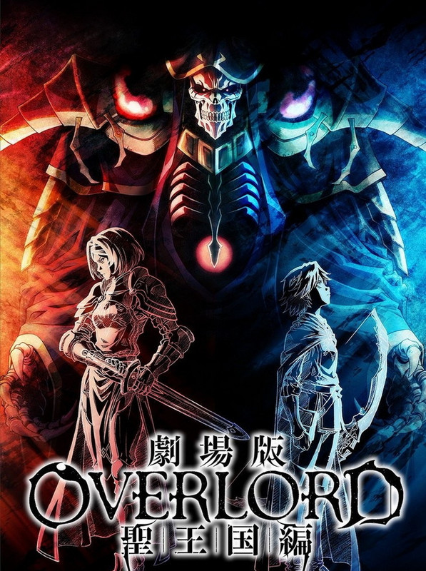 OVERLORD 聖王國篇 Overlord The Sacred Kingdom