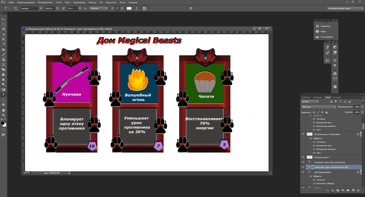 4.2.Ход работы 6