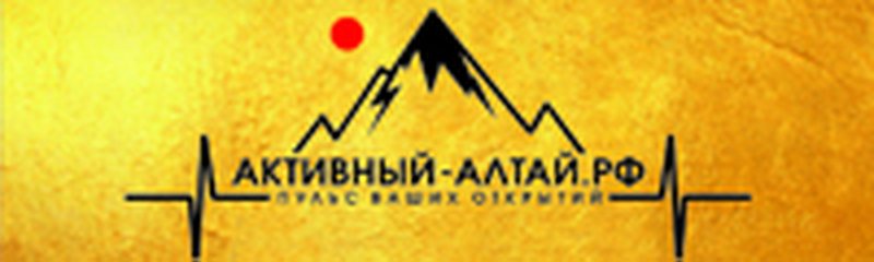 Эмблема туристического клуба. Турагентство активная. Туристический логотип. Турагентство активная. Турагентство.