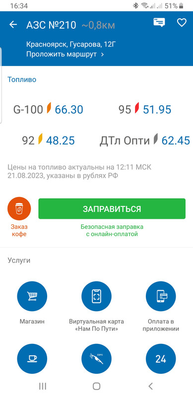 Screenshot_20230821-163445_