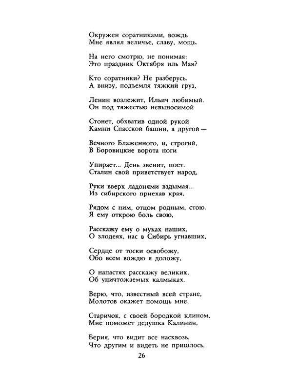 1990-01-page-0028